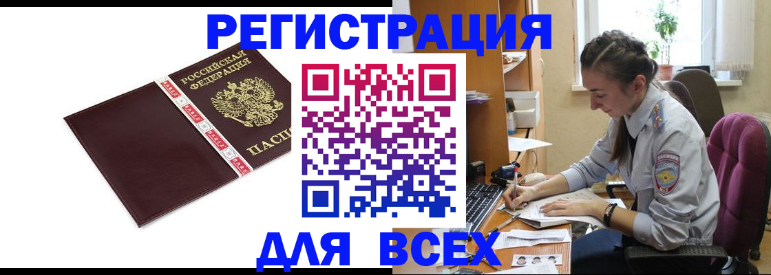прописка регистрация в Куртамыше
