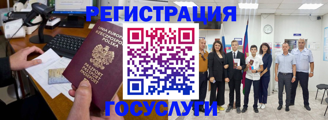 временная регистрация законно в Куртамыше
