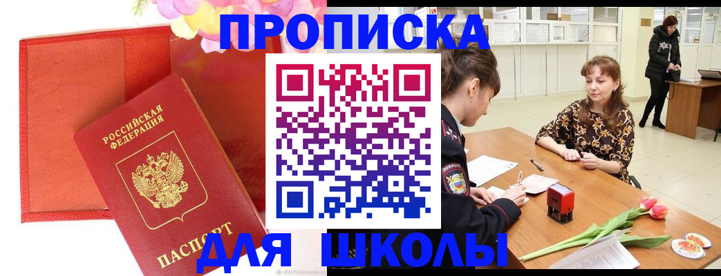 временная регистрация гарантия в Куртамыше